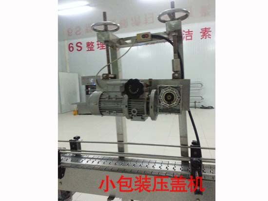 小包裝壓蓋機.jpg